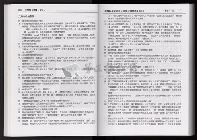 「唐榮鐵工廠股份有限公司產業文化資產清查」第二冊藏品圖，第78張