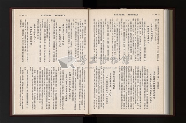 《加工出口區簡訊合訂本》第24卷第1期至第24卷第12期藏品圖，第258張