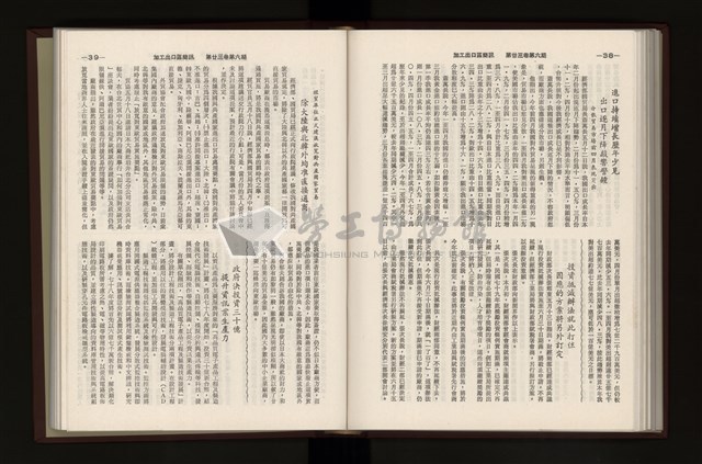 《加工出口區簡訊合訂本》第23卷第1期至第23卷第12期藏品圖，第168張