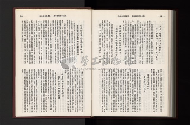 《加工出口區簡訊合訂本》第24卷第1期至第24卷第12期藏品圖，第348張