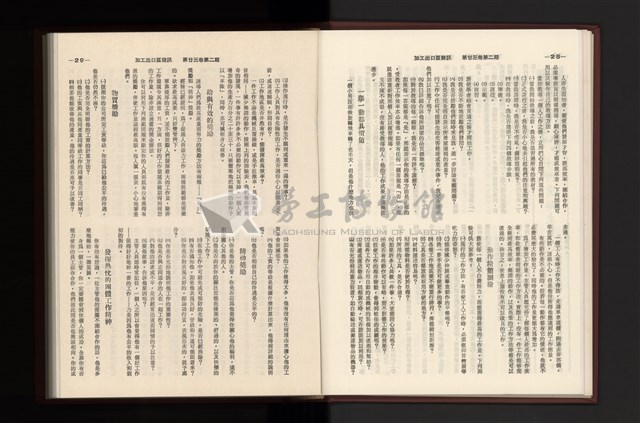 《加工出口區簡訊合訂本》第23卷第1期至第23卷第12期藏品圖，第48張