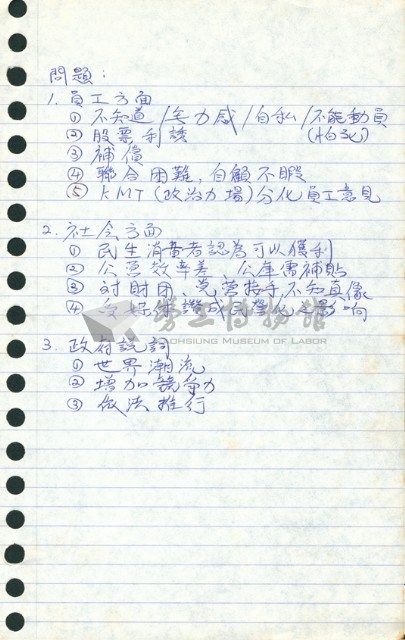 劉格正活動筆記藏品圖，第8張