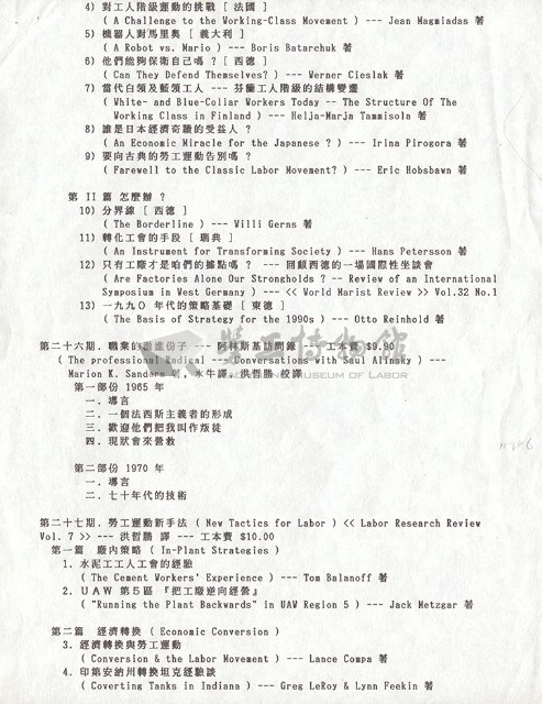 台灣研究所(紐約)工運參考資料目錄藏品圖，第8張