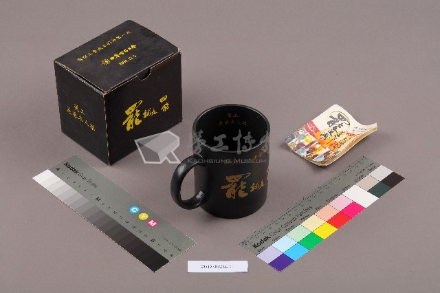 中華電信工會第一次會員大會紀念馬克杯藏品圖，第8張