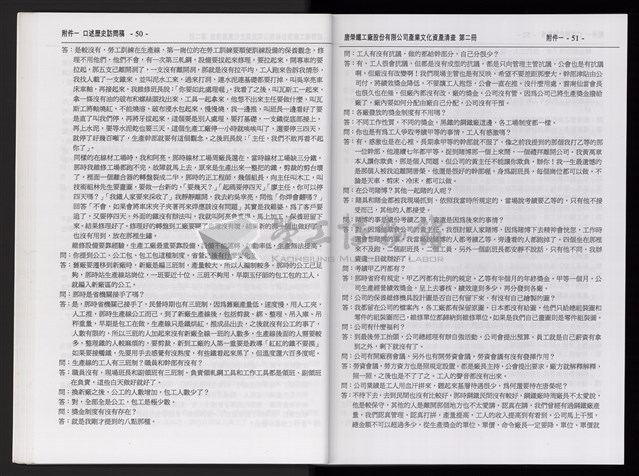 「唐榮鐵工廠股份有限公司產業文化資產清查」第二冊藏品圖，第28張