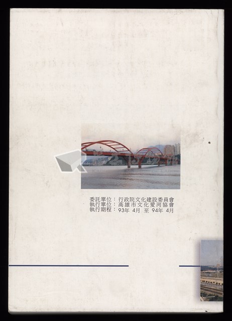 「唐榮鐵工廠股份有限公司產業文化資產清查」第二冊藏品圖，第339張