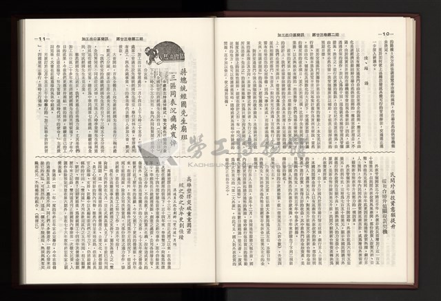 《加工出口區簡訊合訂本》第23卷第1期至第23卷第12期藏品圖，第39張