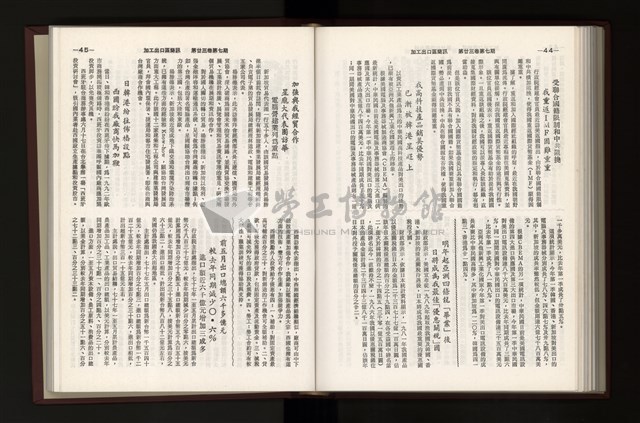 《加工出口區簡訊合訂本》第23卷第1期至第23卷第12期藏品圖，第199張