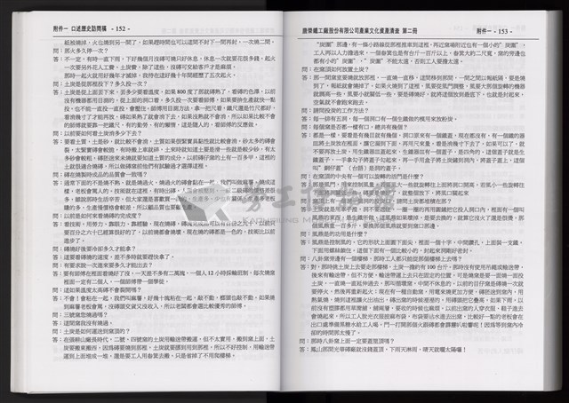 「唐榮鐵工廠股份有限公司產業文化資產清查」第二冊藏品圖，第79張