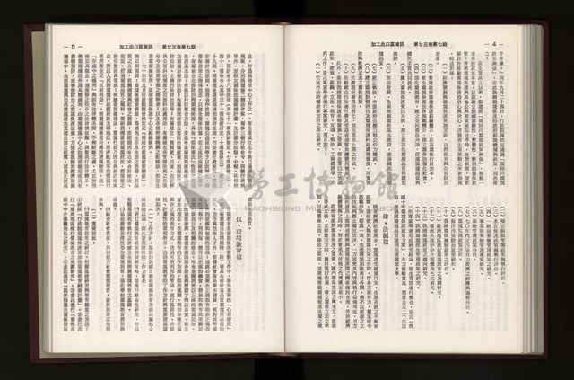 《加工出口區簡訊合訂本》第23卷第1期至第23卷第12期藏品圖，第179張