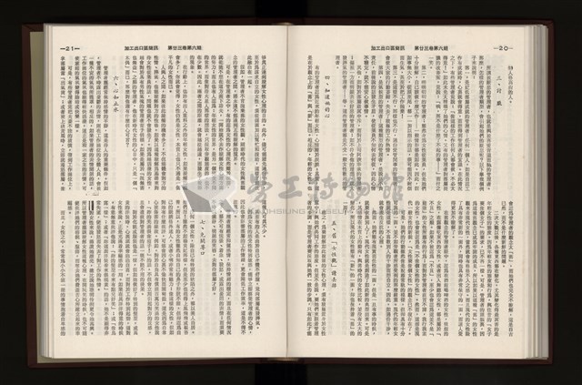 《加工出口區簡訊合訂本》第23卷第1期至第23卷第12期藏品圖，第159張