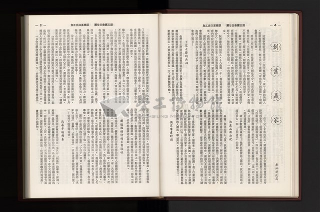 《加工出口區簡訊合訂本》第23卷第1期至第23卷第12期藏品圖，第69張