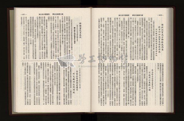 《加工出口區簡訊合訂本》第23卷第1期至第23卷第12期藏品圖，第169張
