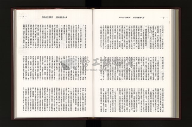 《加工出口區簡訊合訂本》第24卷第1期至第24卷第12期藏品圖，第209張