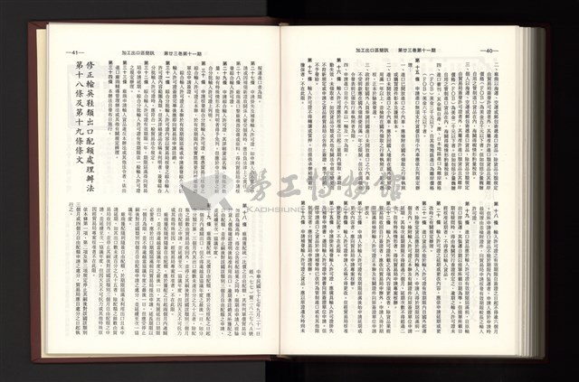 《加工出口區簡訊合訂本》第23卷第1期至第23卷第12期藏品圖，第309張