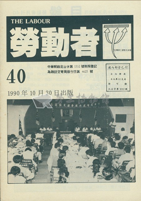 《勞動者》第40期藏品圖，第9張