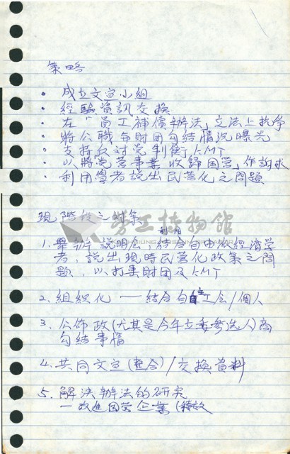 劉格正活動筆記藏品圖，第9張