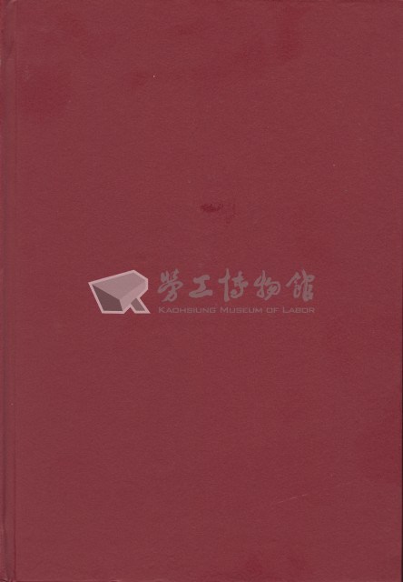 《加工出口區簡訊合訂本》第20卷第1期至第20卷第12期藏品圖，第9張
