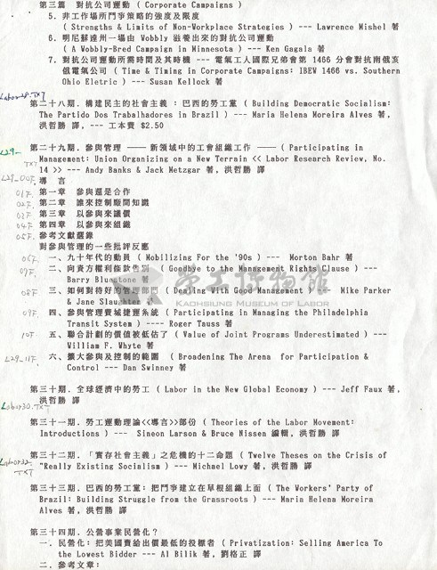 台灣研究所(紐約)工運參考資料目錄藏品圖，第9張