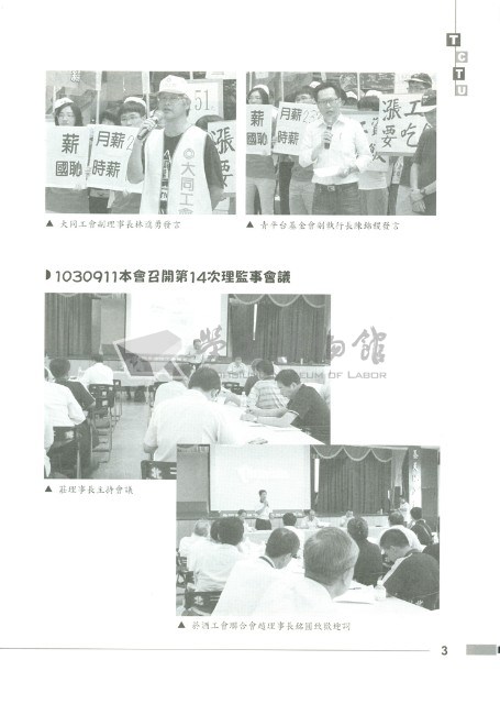 《工訊》No. 52藏品圖，第9張