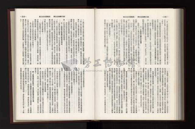 《加工出口區簡訊合訂本》第23卷第1期至第23卷第12期藏品圖，第219張