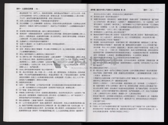 「唐榮鐵工廠股份有限公司產業文化資產清查」第二冊藏品圖，第29張