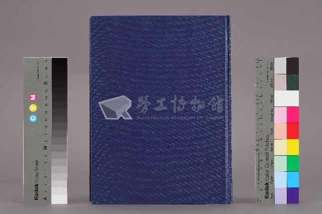 《加工出口區區刊合訂本》第90期至第101期藏品圖，第2張