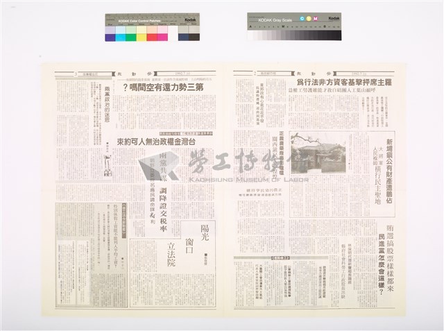 《勞動報》第5期藏品圖，第2張