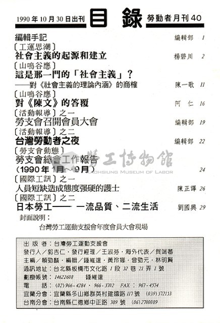 《勞動者》第40期藏品圖，第12張