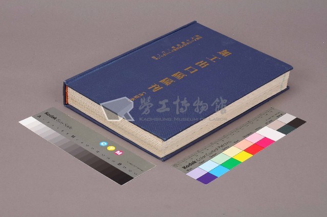 《加工出口區區刊合訂本》第90期至第101期藏品圖，第12張