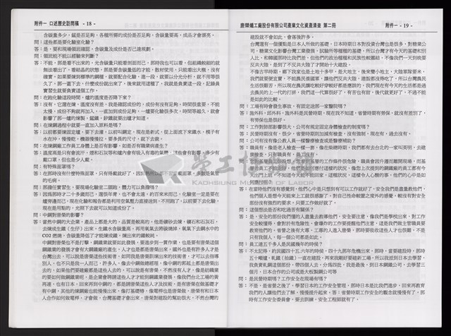 「唐榮鐵工廠股份有限公司產業文化資產清查」第二冊藏品圖，第12張