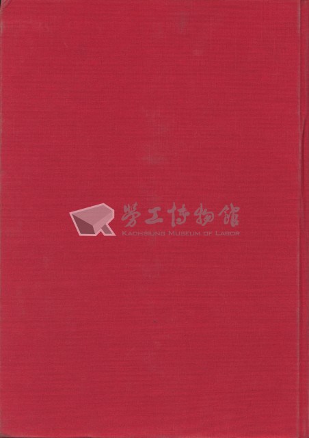 《加工出口區簡訊合訂本》第31卷第1期至第31卷第12期藏品圖，第6張