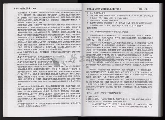 「唐榮鐵工廠股份有限公司產業文化資產清查」第二冊藏品圖，第37張
