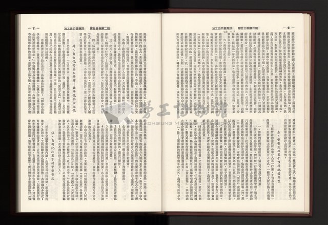 《加工出口區簡訊合訂本》第23卷第1期至第23卷第12期藏品圖，第37張