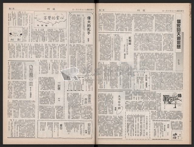 《加工出口區區刊半月刊合訂本》第423期至第446期藏品圖，第37張