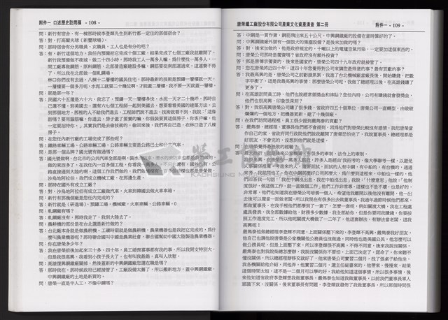 「唐榮鐵工廠股份有限公司產業文化資產清查」第二冊藏品圖，第57張