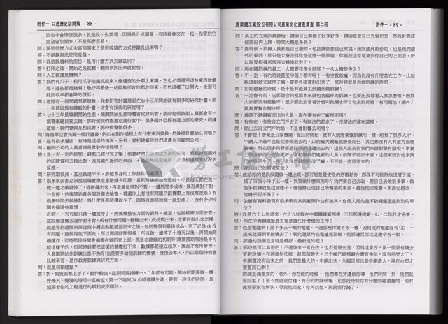 「唐榮鐵工廠股份有限公司產業文化資產清查」第二冊藏品圖，第47張