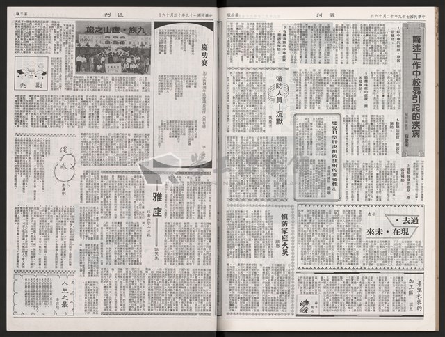 《加工出口區區刊半月刊合訂本》第423期至第446期藏品圖，第47張