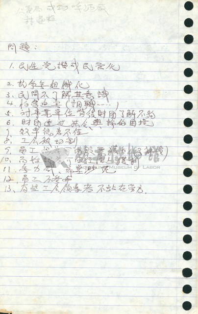 劉格正活動筆記藏品圖，第7張