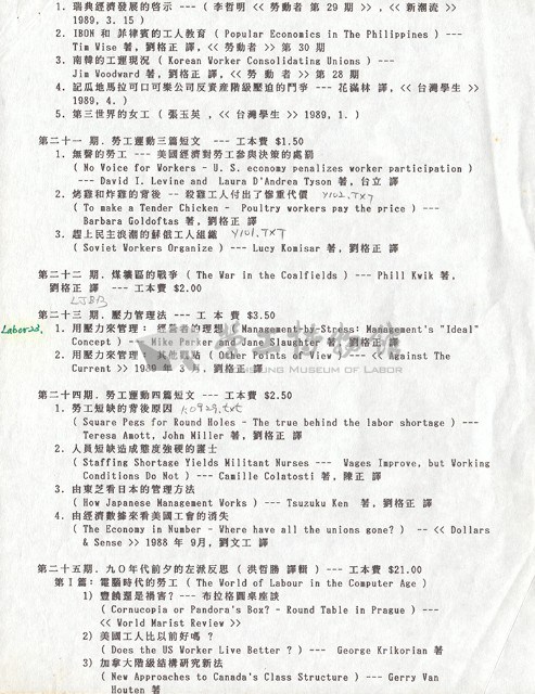 台灣研究所(紐約)工運參考資料目錄藏品圖，第7張
