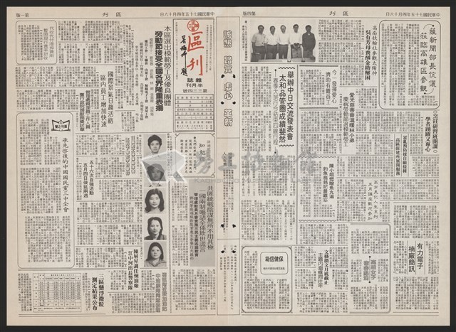 《加工出口區區刊半月刊合訂本》第193期至第338期藏品圖，第307張