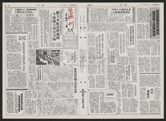 《加工出口區區刊半月刊合訂本》第193期至第338期藏品圖，第217張