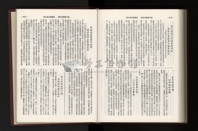 《加工出口區簡訊合訂本》第23卷第1期至第23卷第12期藏品圖，第227張
