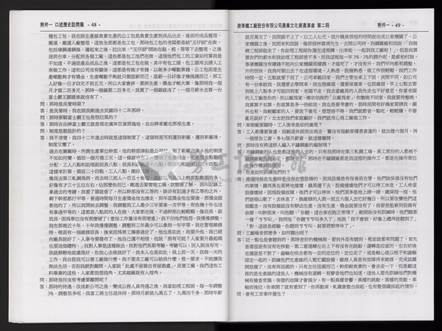 「唐榮鐵工廠股份有限公司產業文化資產清查」第二冊藏品圖，第27張