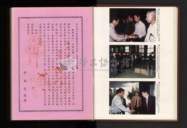 《加工出口區簡訊合訂本》第23卷第1期至第23卷第12期藏品圖，第33張