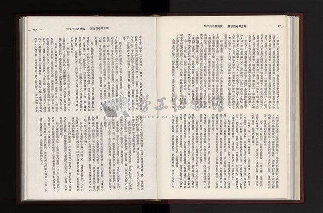 《加工出口區簡訊合訂本》第24卷第1期至第24卷第12期藏品圖，第133張