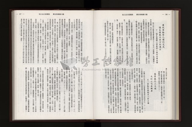 《加工出口區簡訊合訂本》第24卷第1期至第24卷第12期藏品圖，第163張