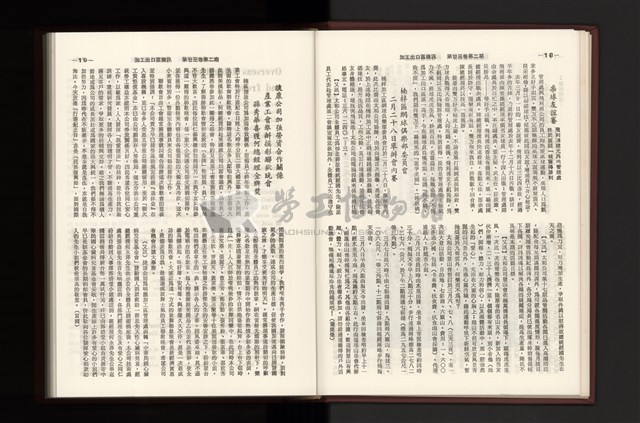 《加工出口區簡訊合訂本》第23卷第1期至第23卷第12期藏品圖，第43張