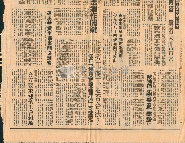大標題〈同根一家各取所需、重新架構勢在必行！〉剪報藏品圖，第3張