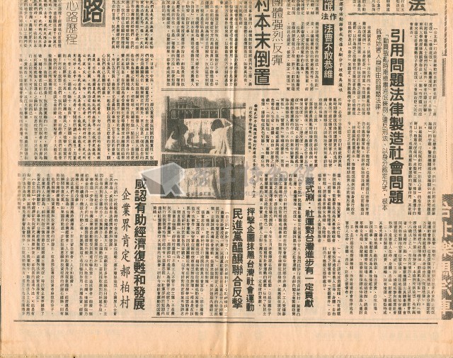大標題〈士農工商皆上榜、天下如何一般黑？〉剪報藏品圖，第3張